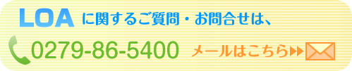 まずはメールでお問合せ